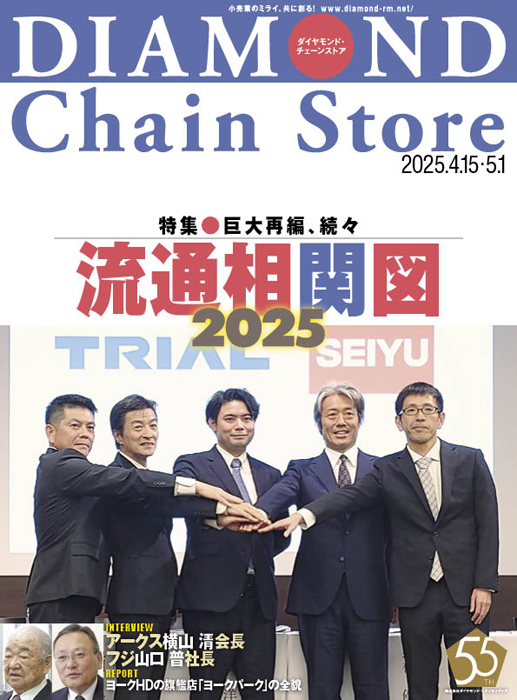 DIAOND Drug Store 最新号